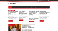 Desktop Screenshot of business-plus.ru