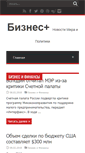 Mobile Screenshot of business-plus.ru
