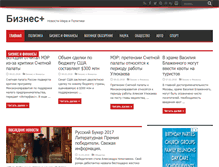 Tablet Screenshot of business-plus.ru
